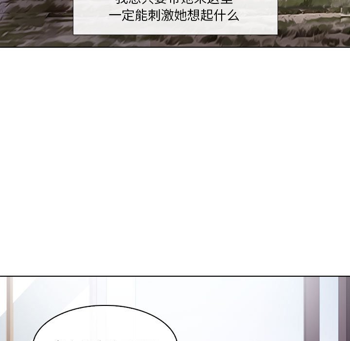 《歧途》漫画最新章节歧途-第10章免费下拉式在线观看章节第【121】张图片