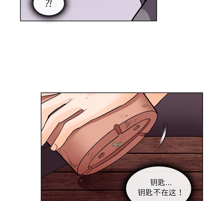 《歧途》漫画最新章节歧途-第10章免费下拉式在线观看章节第【125】张图片