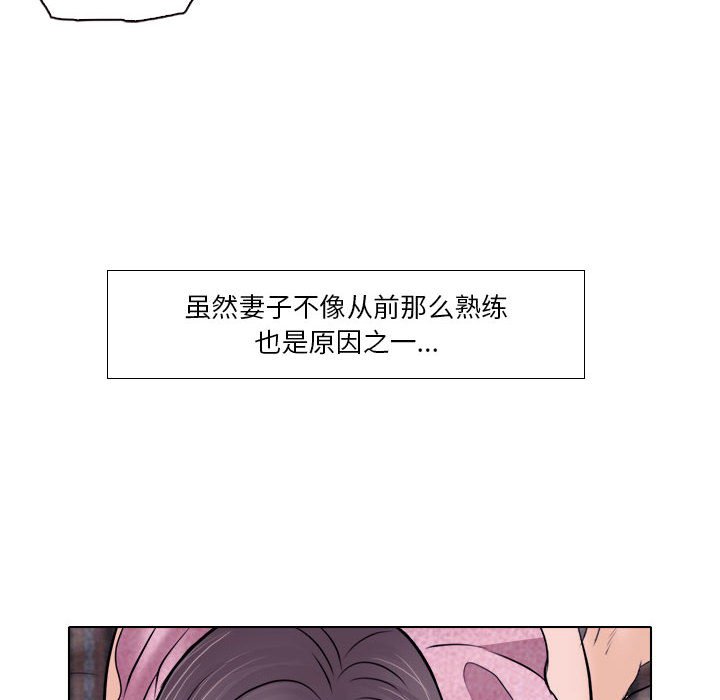 《歧途》漫画最新章节歧途-第10章免费下拉式在线观看章节第【69】张图片