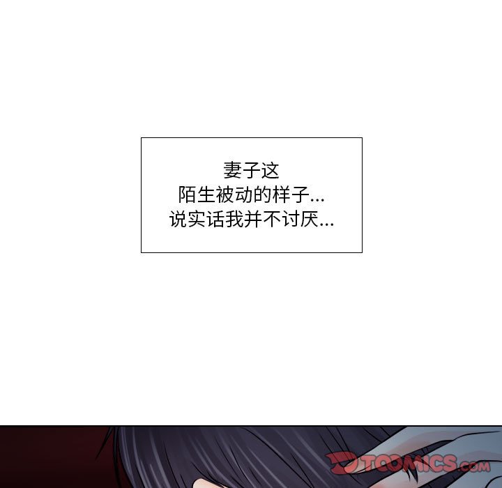 《歧途》漫画最新章节歧途-第10章免费下拉式在线观看章节第【42】张图片