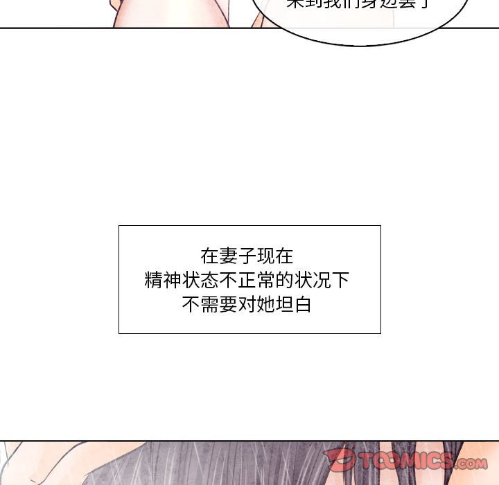 《歧途》漫画最新章节歧途-第10章免费下拉式在线观看章节第【6】张图片