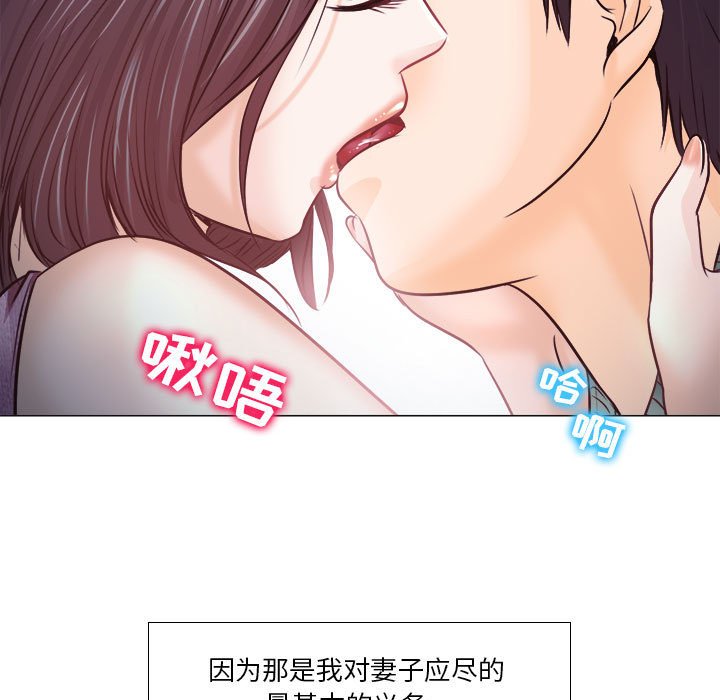 《歧途》漫画最新章节歧途-第10章免费下拉式在线观看章节第【26】张图片