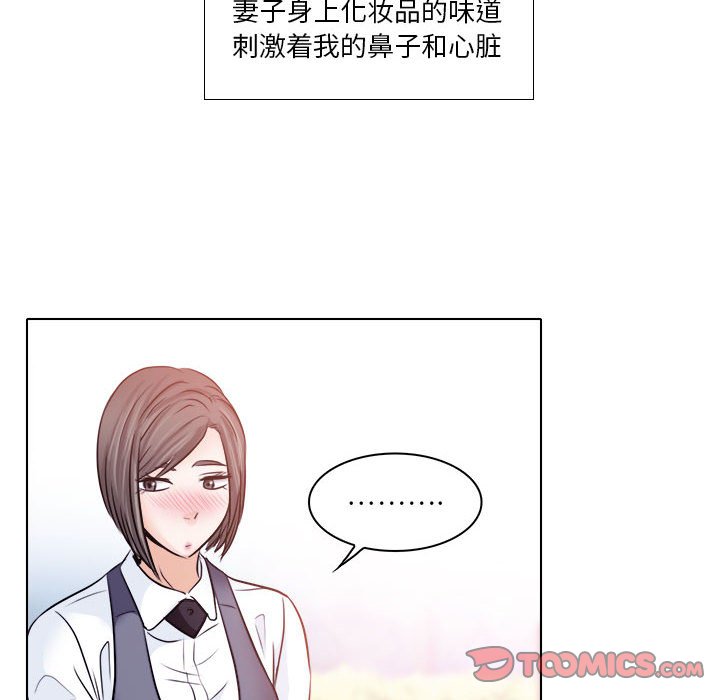 《歧途》漫画最新章节歧途-第10章免费下拉式在线观看章节第【96】张图片