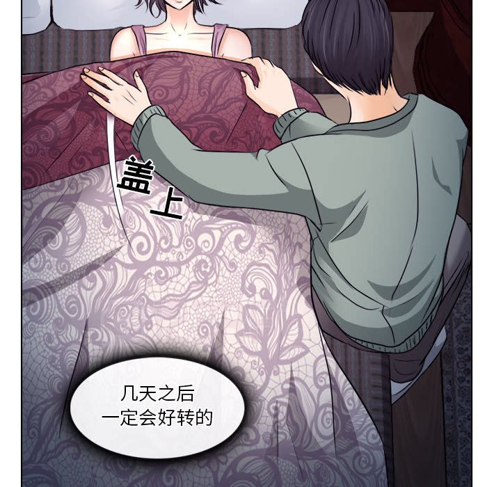 《歧途》漫画最新章节歧途-第10章免费下拉式在线观看章节第【11】张图片