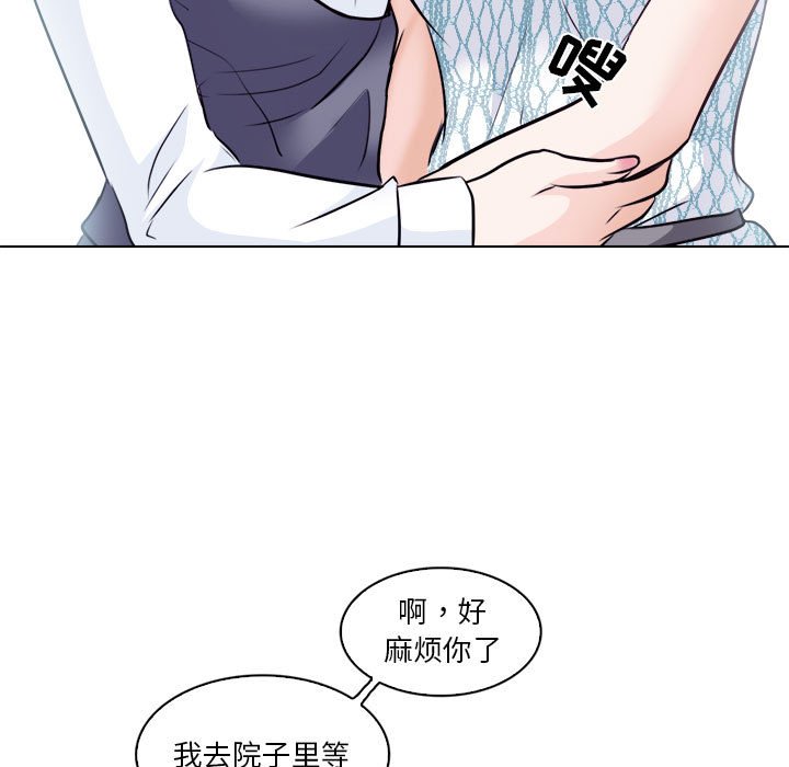 《歧途》漫画最新章节歧途-第10章免费下拉式在线观看章节第【80】张图片