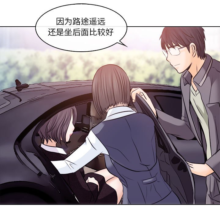 《歧途》漫画最新章节歧途-第10章免费下拉式在线观看章节第【91】张图片