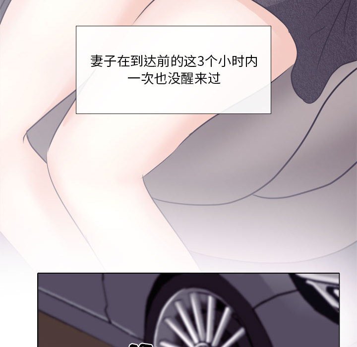 《歧途》漫画最新章节歧途-第10章免费下拉式在线观看章节第【116】张图片