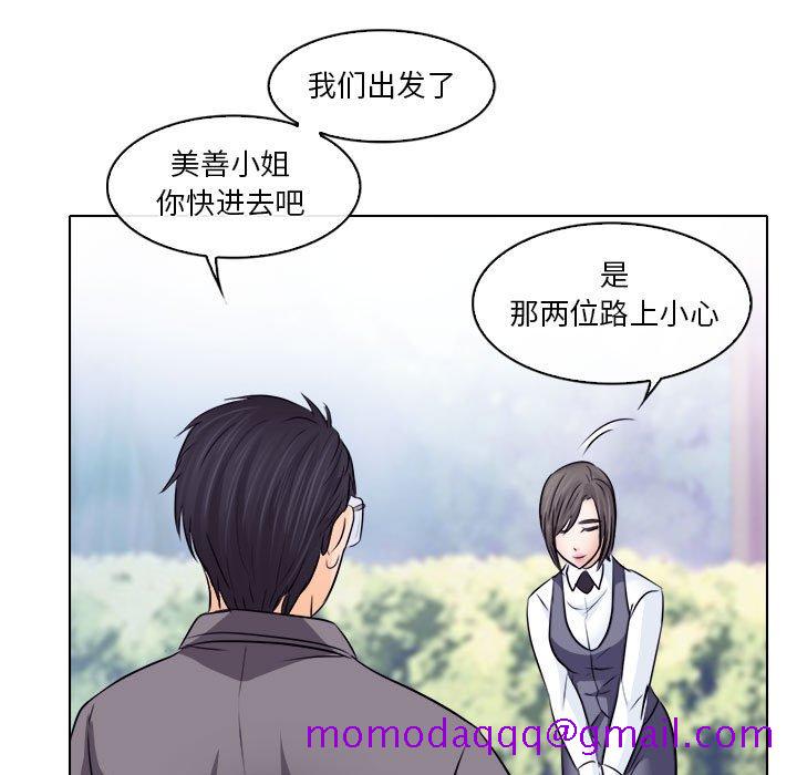 《歧途》漫画最新章节歧途-第10章免费下拉式在线观看章节第【103】张图片