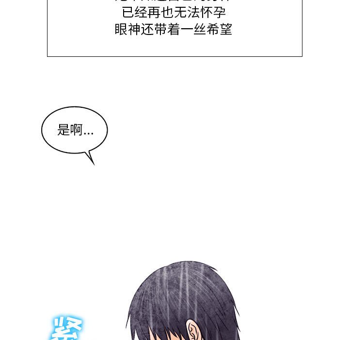 《歧途》漫画最新章节歧途-第10章免费下拉式在线观看章节第【4】张图片