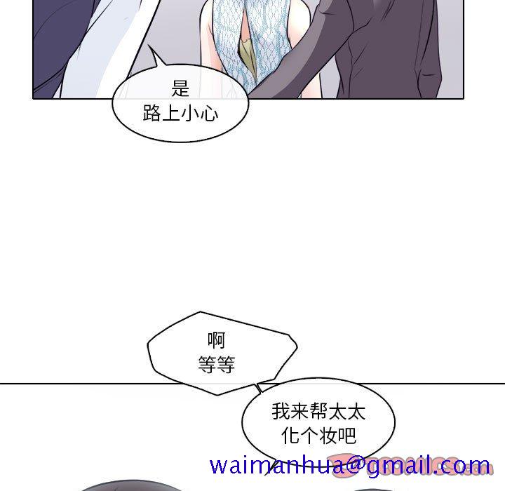 《歧途》漫画最新章节歧途-第10章免费下拉式在线观看章节第【78】张图片