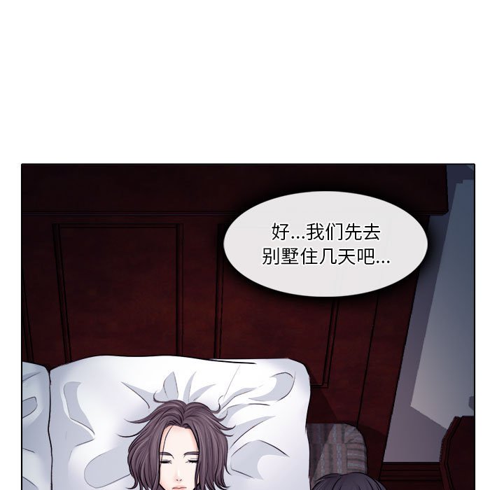 《歧途》漫画最新章节歧途-第10章免费下拉式在线观看章节第【10】张图片