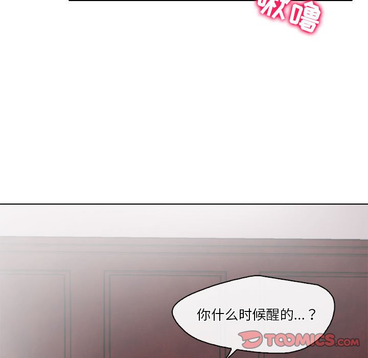 《歧途》漫画最新章节歧途-第10章免费下拉式在线观看章节第【60】张图片