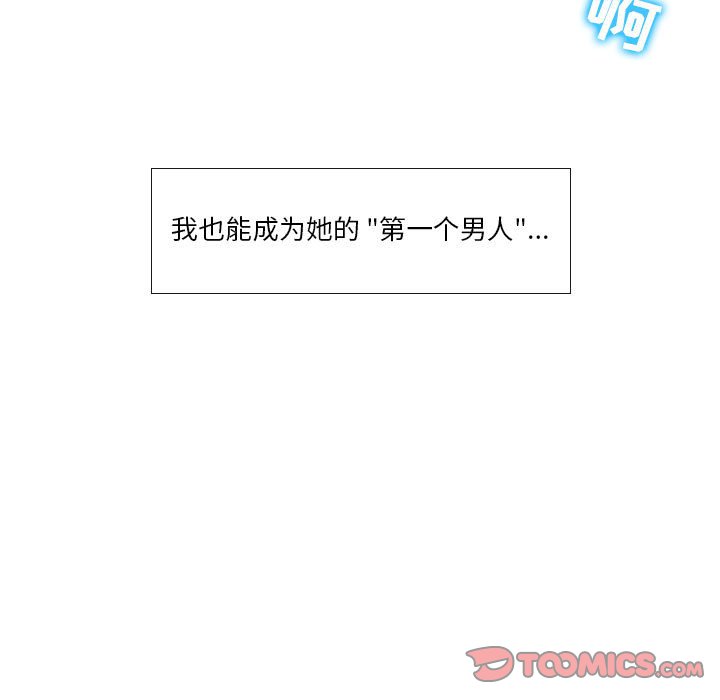 《歧途》漫画最新章节歧途-第10章免费下拉式在线观看章节第【54】张图片