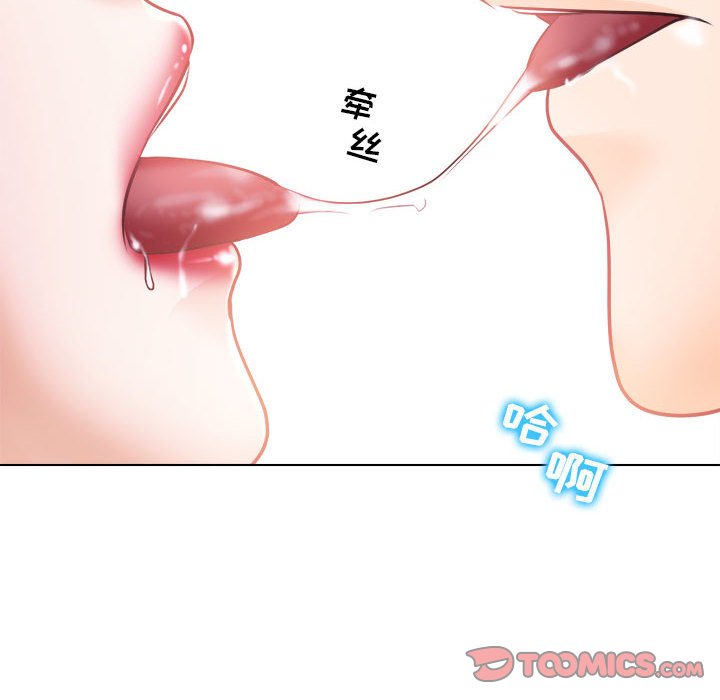 《歧途》漫画最新章节歧途-第10章免费下拉式在线观看章节第【102】张图片