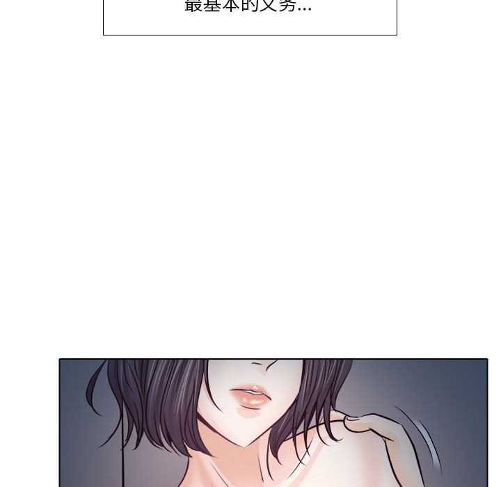 《歧途》漫画最新章节歧途-第10章免费下拉式在线观看章节第【27】张图片