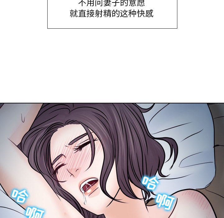 《歧途》漫画最新章节歧途-第10章免费下拉式在线观看章节第【47】张图片