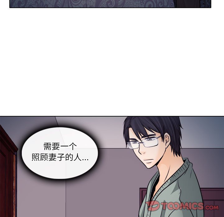 《歧途》漫画最新章节歧途-第10章免费下拉式在线观看章节第【12】张图片