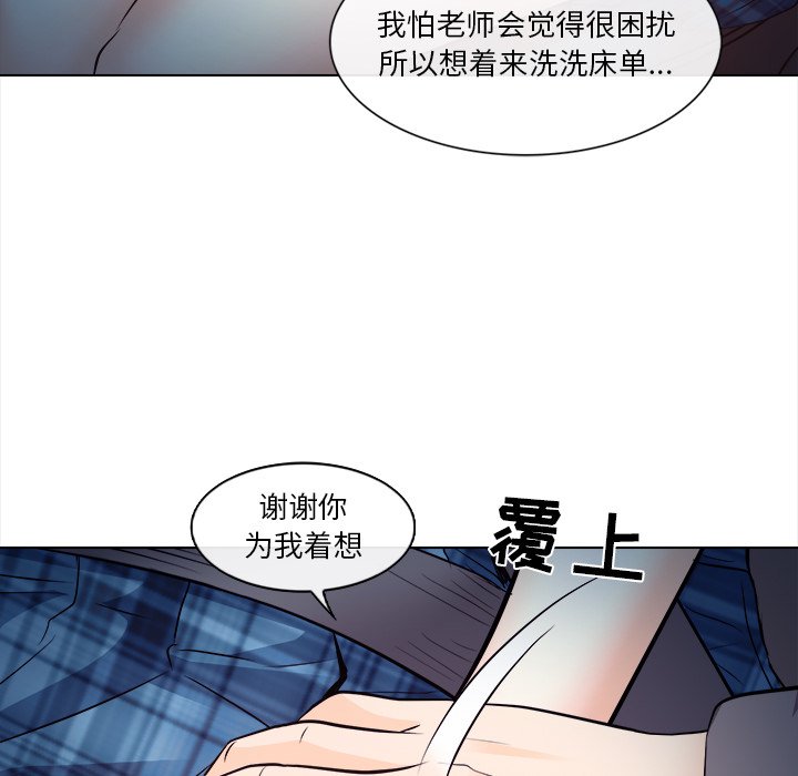 《歧途》漫画最新章节歧途-第11章免费下拉式在线观看章节第【52】张图片