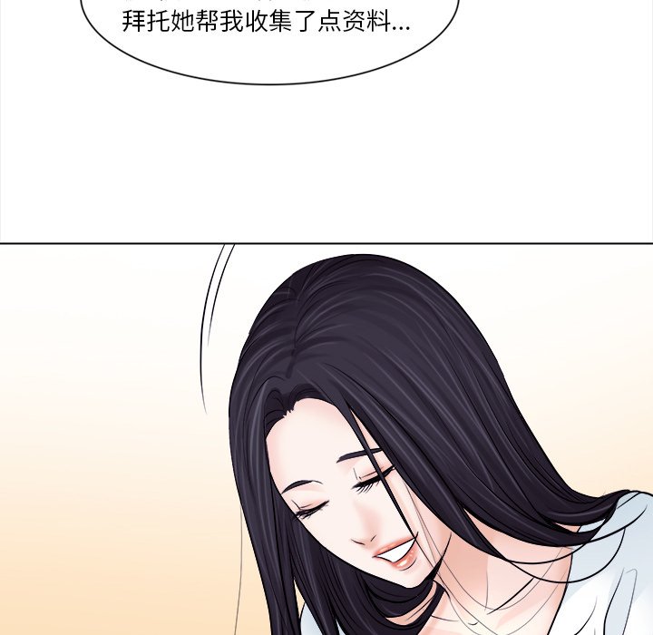 《歧途》漫画最新章节歧途-第11章免费下拉式在线观看章节第【31】张图片