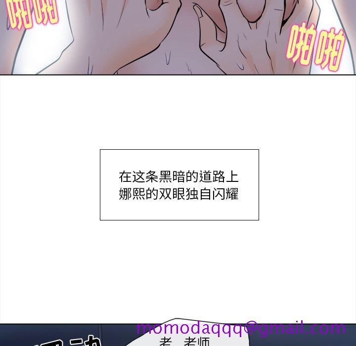 《歧途》漫画最新章节歧途-第11章免费下拉式在线观看章节第【73】张图片