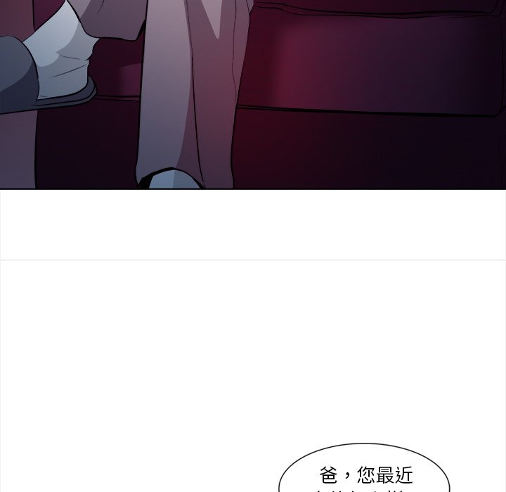 《歧途》漫画最新章节歧途-第11章免费下拉式在线观看章节第【104】张图片