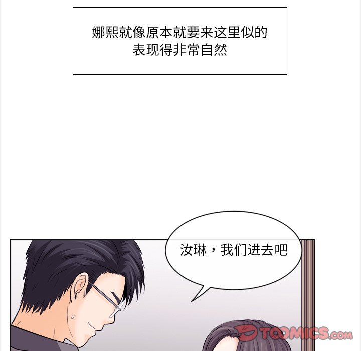 《歧途》漫画最新章节歧途-第11章免费下拉式在线观看章节第【17】张图片