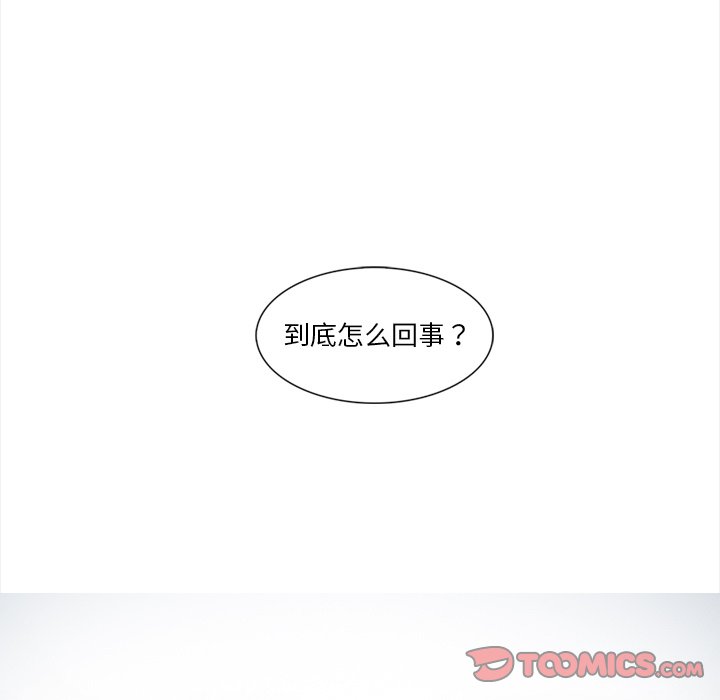 《歧途》漫画最新章节歧途-第11章免费下拉式在线观看章节第【47】张图片