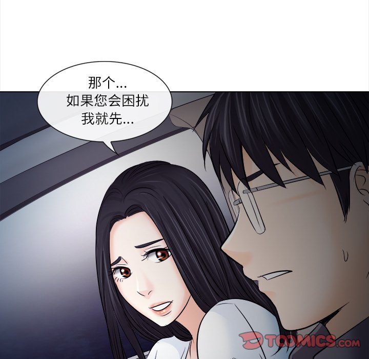 《歧途》漫画最新章节歧途-第11章免费下拉式在线观看章节第【95】张图片