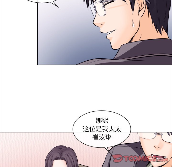 《歧途》漫画最新章节歧途-第11章免费下拉式在线观看章节第【29】张图片