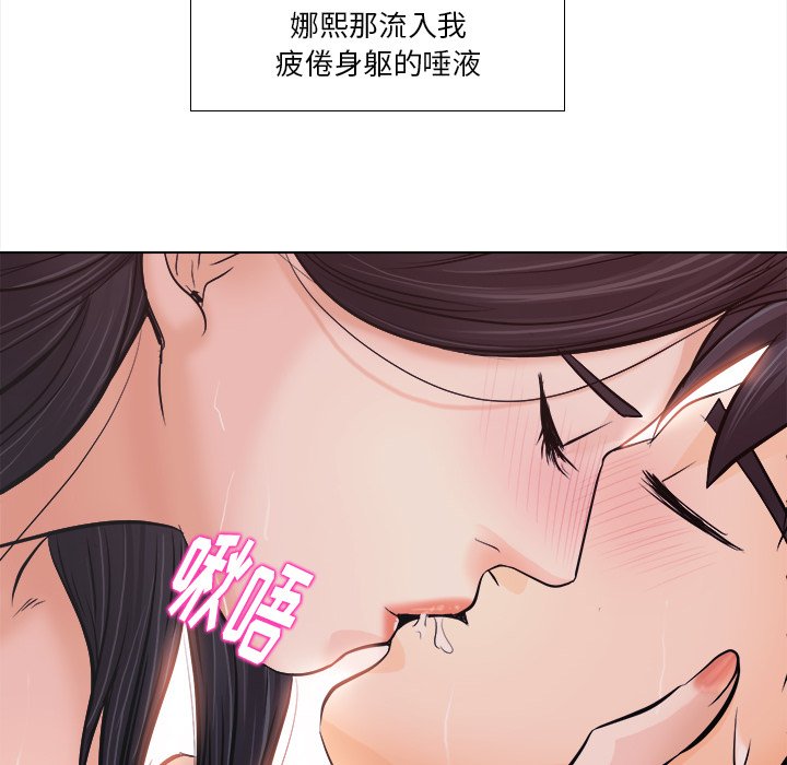 《歧途》漫画最新章节歧途-第11章免费下拉式在线观看章节第【82】张图片