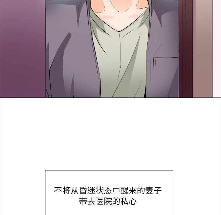 《歧途》漫画最新章节歧途-第11章免费下拉式在线观看章节第【4】张图片