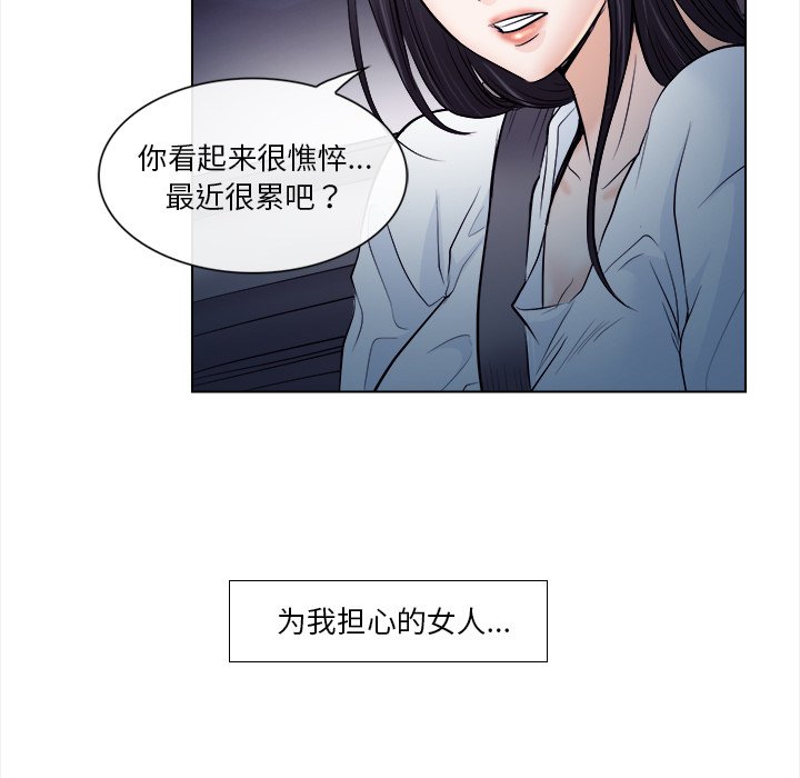 《歧途》漫画最新章节歧途-第11章免费下拉式在线观看章节第【56】张图片