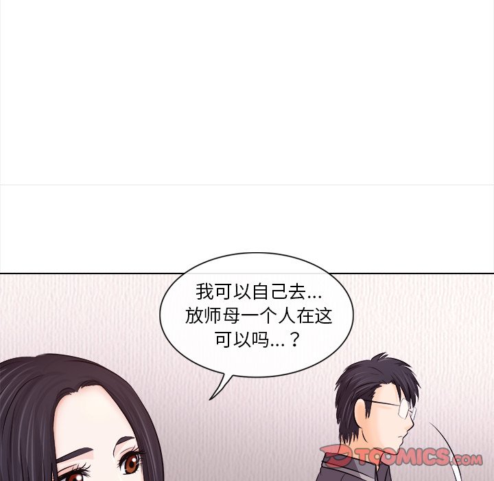 《歧途》漫画最新章节歧途-第11章免费下拉式在线观看章节第【41】张图片