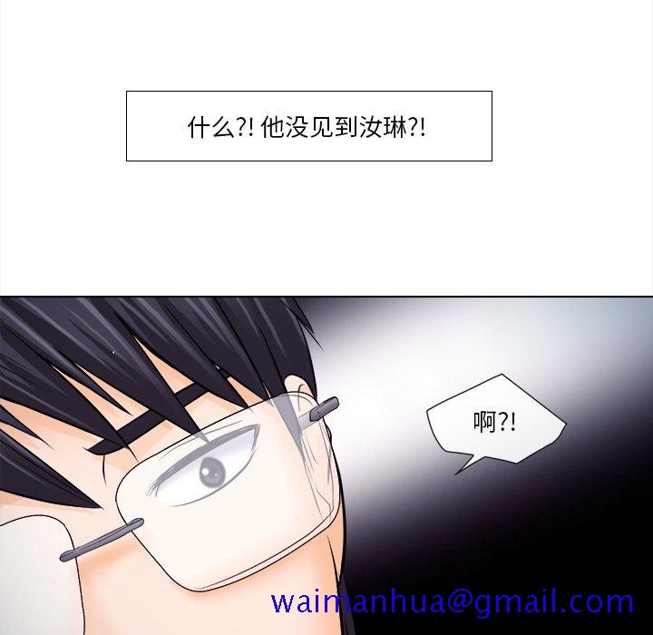 《歧途》漫画最新章节歧途-第11章免费下拉式在线观看章节第【108】张图片