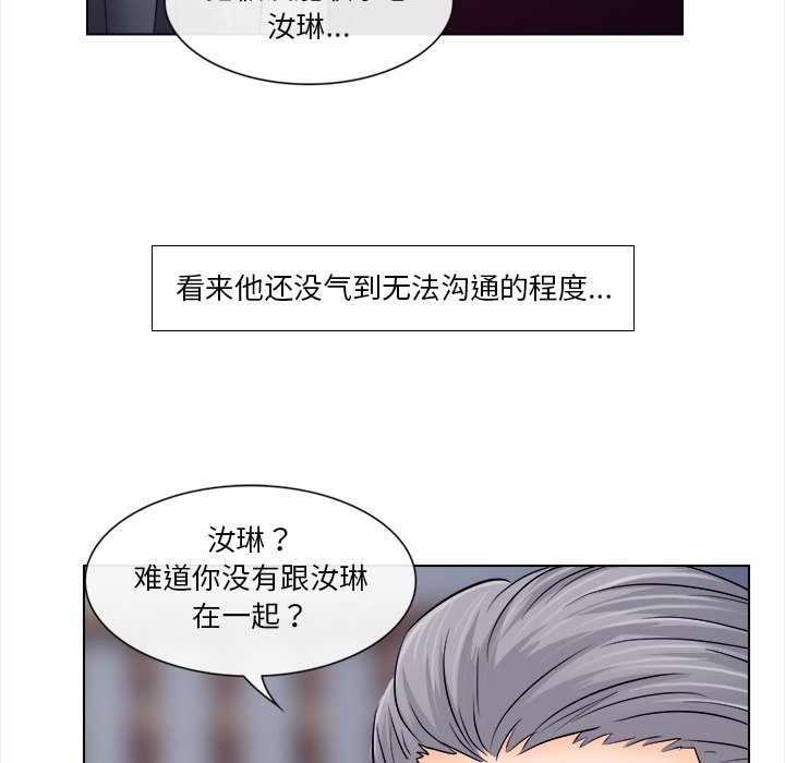 《歧途》漫画最新章节歧途-第11章免费下拉式在线观看章节第【106】张图片