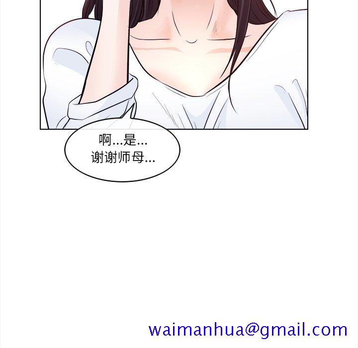 《歧途》漫画最新章节歧途-第11章免费下拉式在线观看章节第【38】张图片