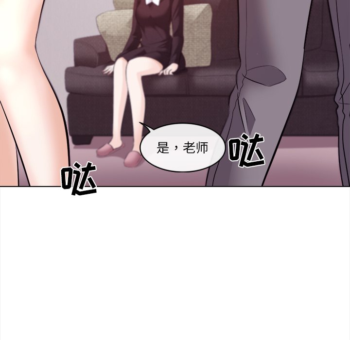 《歧途》漫画最新章节歧途-第11章免费下拉式在线观看章节第【45】张图片