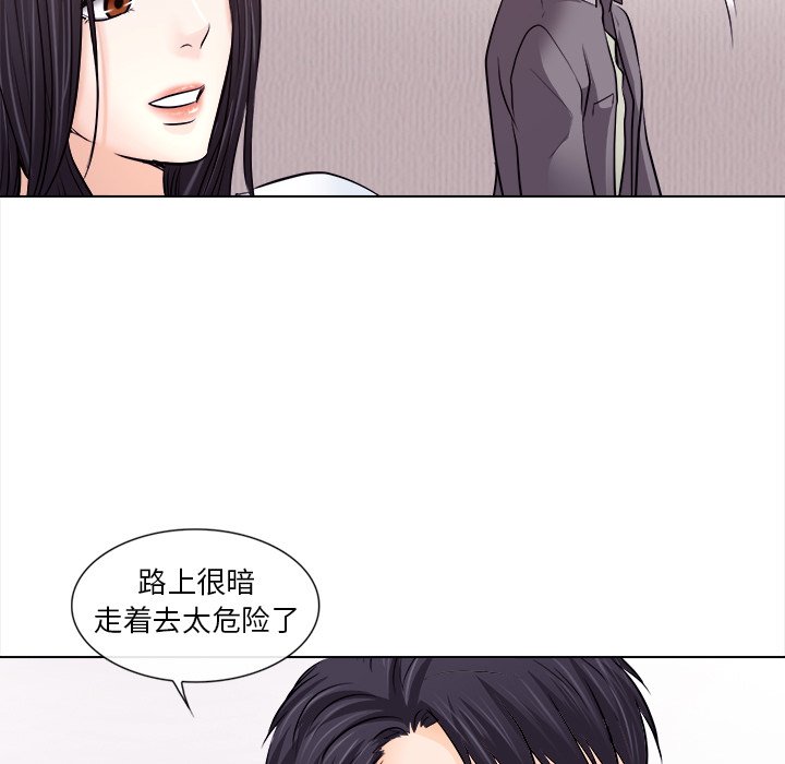 《歧途》漫画最新章节歧途-第11章免费下拉式在线观看章节第【42】张图片