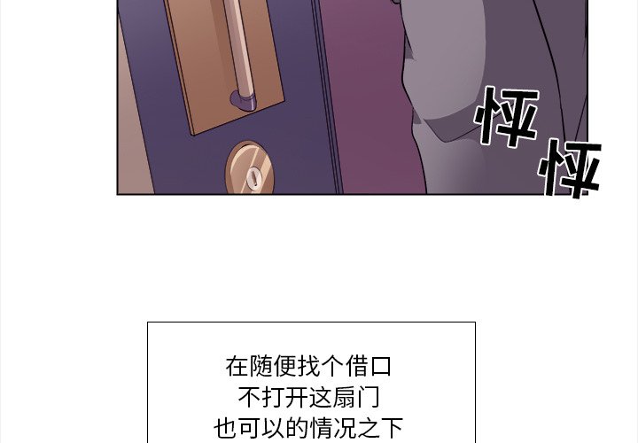 《歧途》漫画最新章节歧途-第11章免费下拉式在线观看章节第【1】张图片