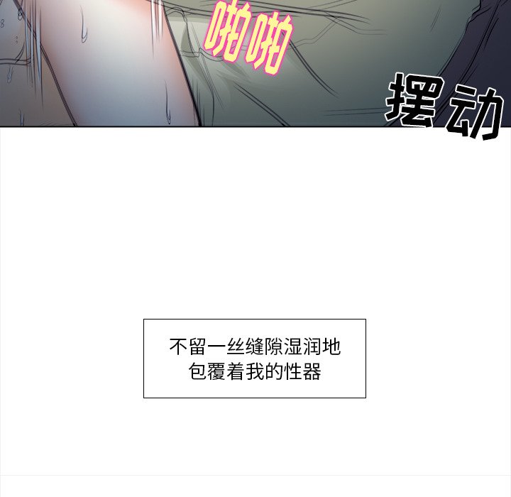 《歧途》漫画最新章节歧途-第11章免费下拉式在线观看章节第【75】张图片