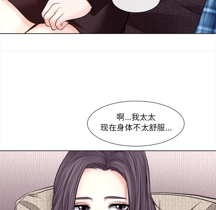 《歧途》漫画最新章节歧途-第11章免费下拉式在线观看章节第【34】张图片