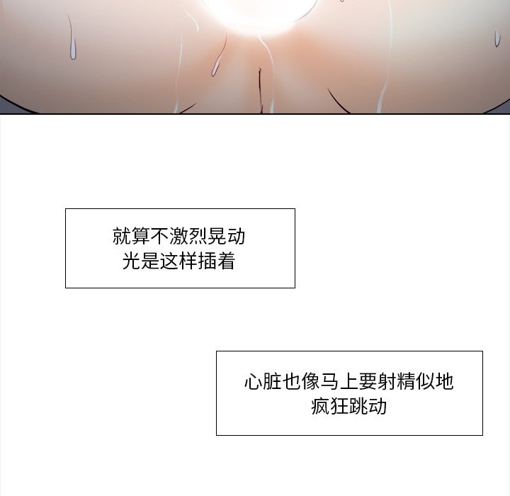 《歧途》漫画最新章节歧途-第11章免费下拉式在线观看章节第【79】张图片