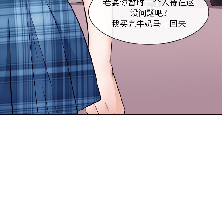 《歧途》漫画最新章节歧途-第11章免费下拉式在线观看章节第【40】张图片