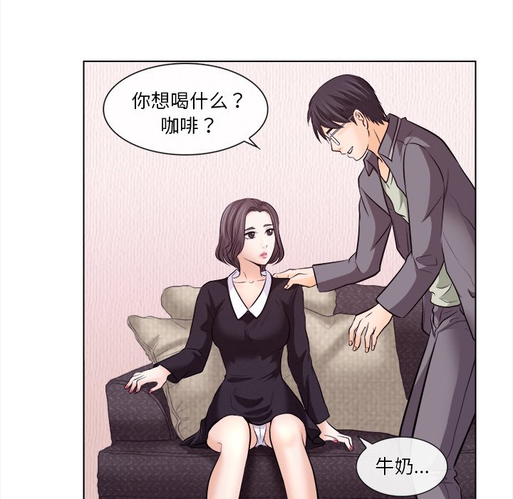 《歧途》漫画最新章节歧途-第11章免费下拉式在线观看章节第【20】张图片