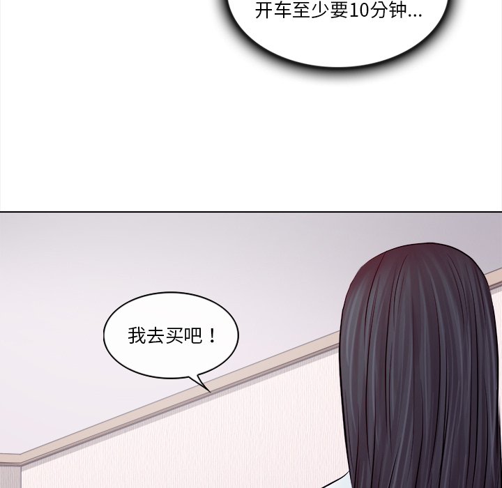 《歧途》漫画最新章节歧途-第11章免费下拉式在线观看章节第【24】张图片