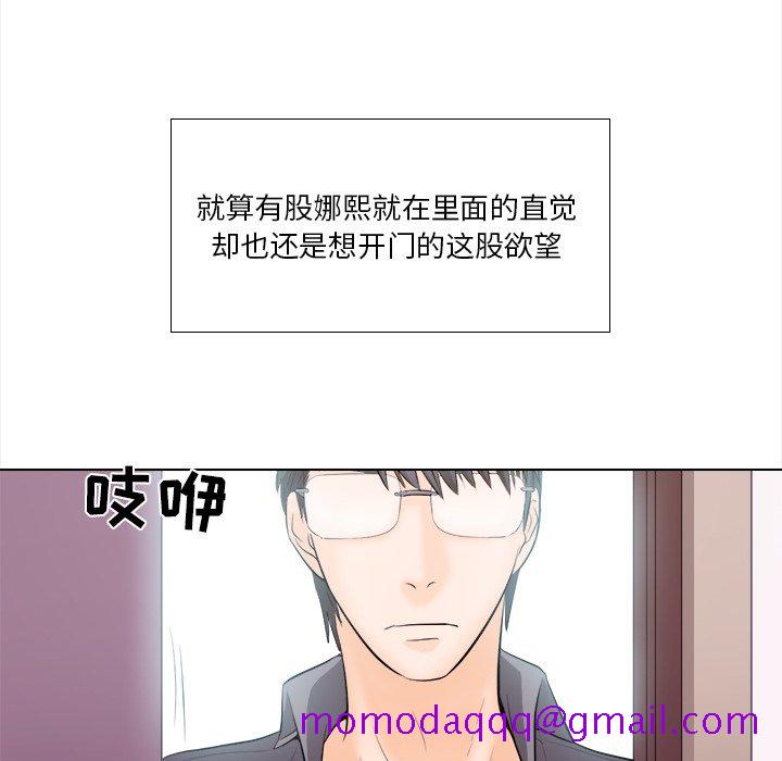 《歧途》漫画最新章节歧途-第11章免费下拉式在线观看章节第【3】张图片