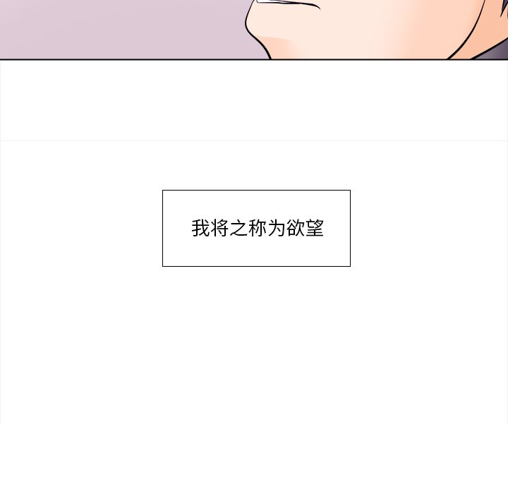 《歧途》漫画最新章节歧途-第11章免费下拉式在线观看章节第【6】张图片