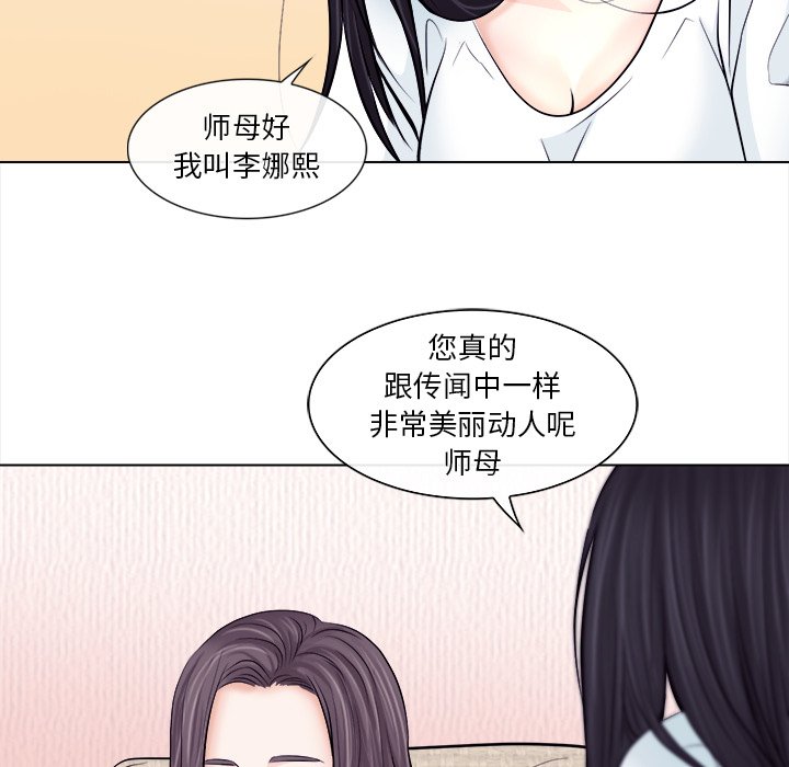 《歧途》漫画最新章节歧途-第11章免费下拉式在线观看章节第【32】张图片