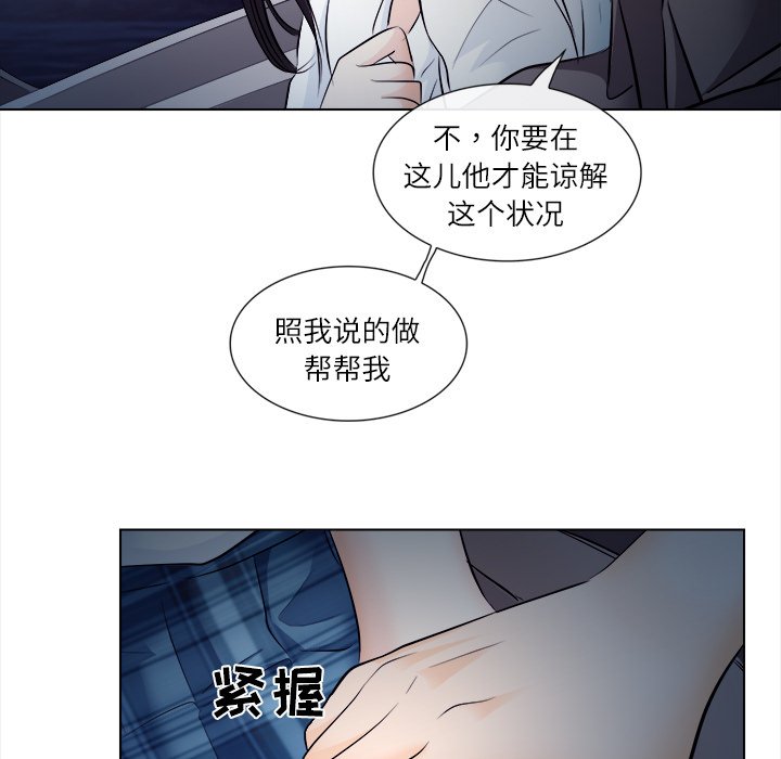 《歧途》漫画最新章节歧途-第11章免费下拉式在线观看章节第【96】张图片