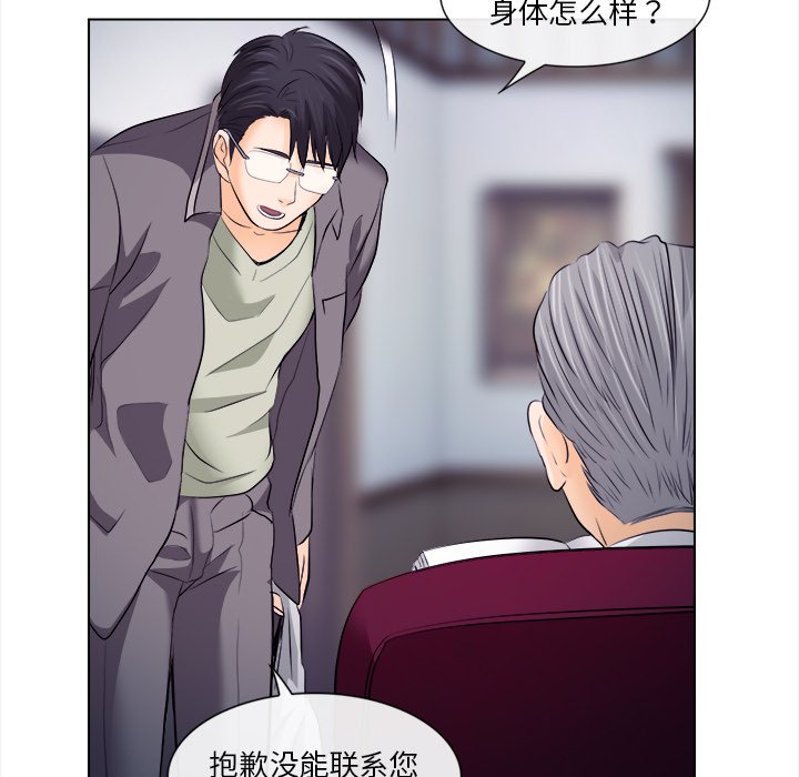 《歧途》漫画最新章节歧途-第11章免费下拉式在线观看章节第【105】张图片